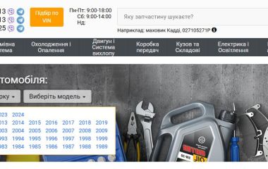 Автозапчасти в Украине: Ваш гид по покупке онлайн